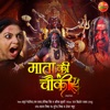 Mata Ki Chauki (Original Motion Picture Soundtrack) - EP