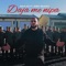 Daja me nipa (feat. Ismet Bexheti) - Gold Ag lyrics