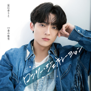 Lonely Generation(Special Mix) - YUTO TATSUMI