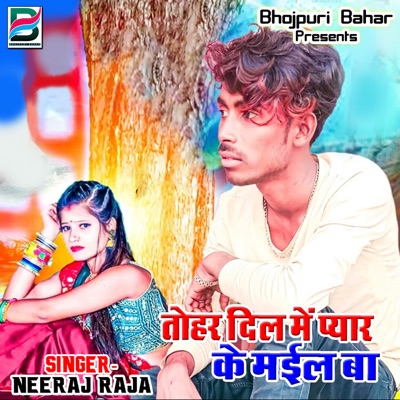 Tohar Dil Me Pyar Ke Maile Ba - Single