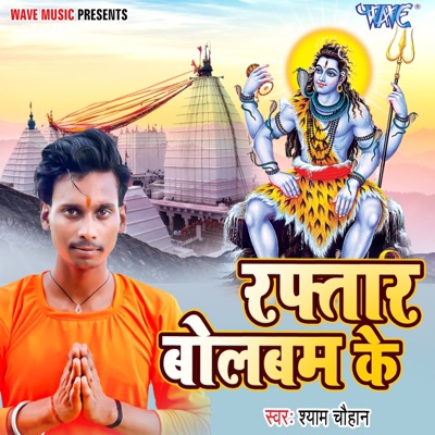 Raftar Bolbam Ke - Single