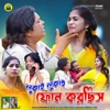 Lukai Lukai Phone Korish  - Single