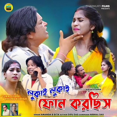 Lukai Lukai Phone Korish  - Single