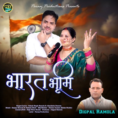 Bharat Bhumi - Single