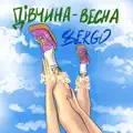 Дівчина