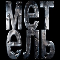 метель - Single - Wavez