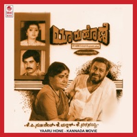 Yaaru Hone (Original Motion Picture Soundtrack) - EP - K.P. Sukhdev, A. D. Gowrishankar, Doddarange Gowda & Shyamasundara Kulakarni