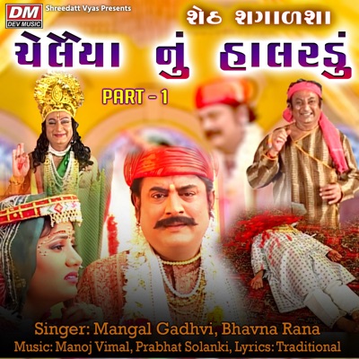 Chelaiya Nu Halardu Part 1 - Single