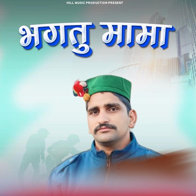 Bhagtu Mama - Single