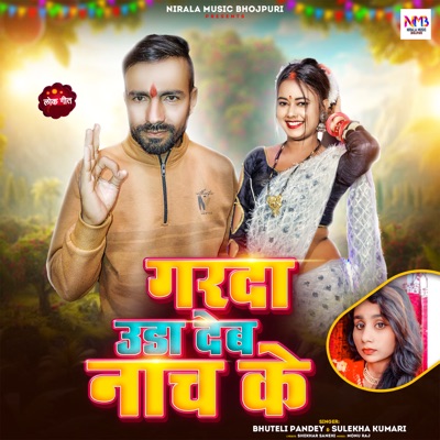 Garda Uda Deb Nach Ke - Single