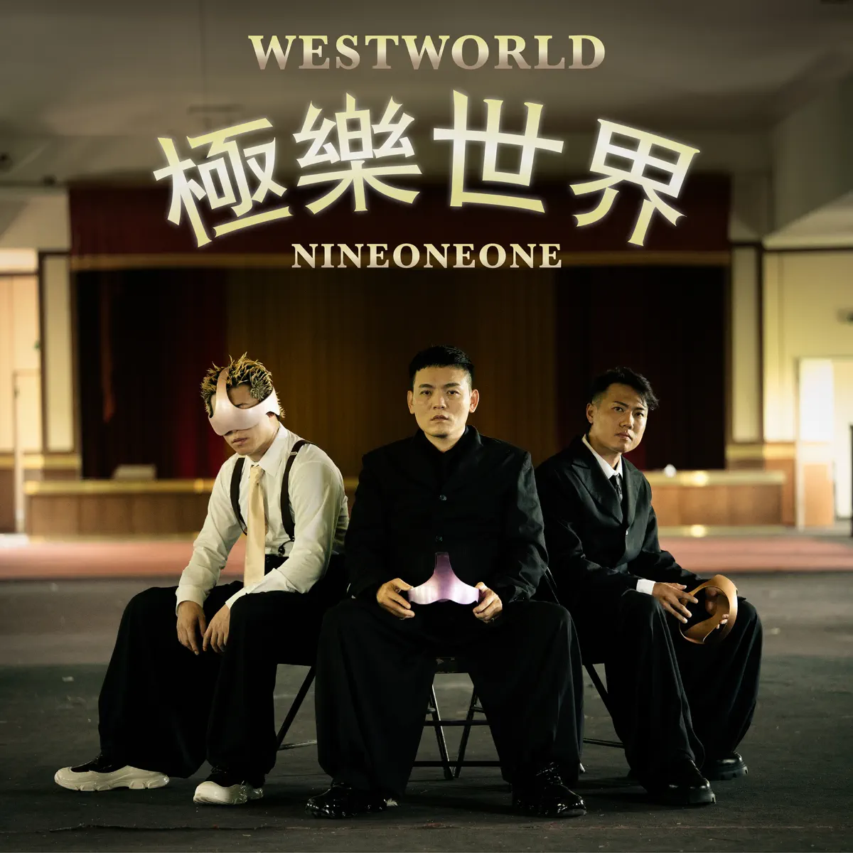 玖壹壹 - 極樂世界 - Single (2024) [iTunes Plus AAC M4A]-新房子