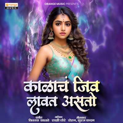Kalach Jiv Lavat Asto - Single