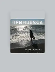 Алекс Молгит सुनें, म्यूज़िक वीडियो देखें, बायो पढ़ें, दौरे की तारीखें और बहुत कुछ देखें!