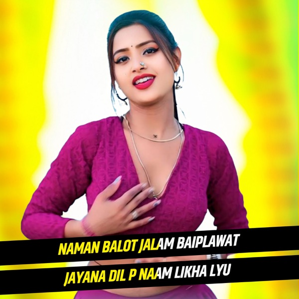 Jayana Dil P Naam Likha Lyu