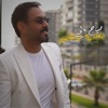 Saba7 Alkhayr - Single