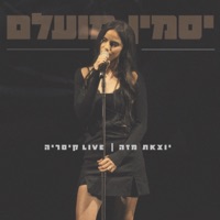 יוצאת מזה (לייב קיסריה) - Single - Jasmin Moallem