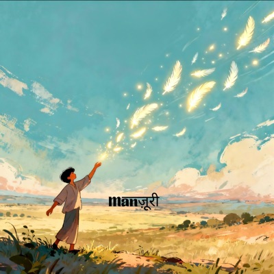 Manzoori (feat. rey) - Single