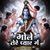 Bhole Tere Pyar Me - Single - Miss Monika