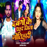 Dabang Ke Sahar Jila Motihari - Single - Chulbul Amit & Sapna Raj