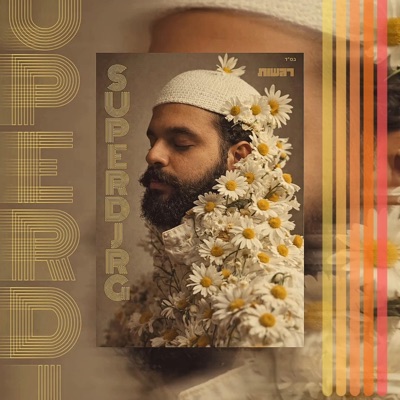 רגשות - Single