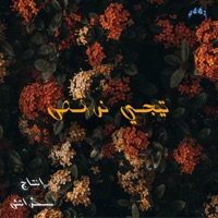 Tigi Nor2os (feat. Scratch) - Single - Mega