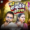 Kaua Hakani Holi - Single