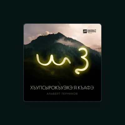 Listen to Альберт Теуников, watch music videos, read bio, see tour dates & more!