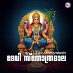 Sri Lakshmi Astakam