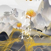 小山坡 - Single - Zihao Ma