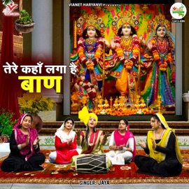 Tere Kaha Laga Hai Baan Jaya