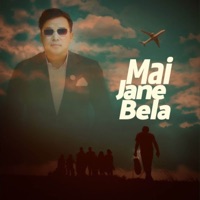 Mai Jane Bela - EP - Krishna Reule
