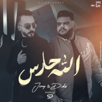 الله حارس - Single - Gemi & Dida