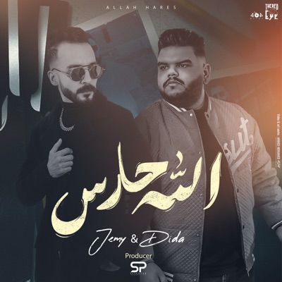 الله حارس - Single