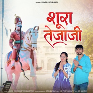 Shura Tejaji (feat. Mohan Saran)