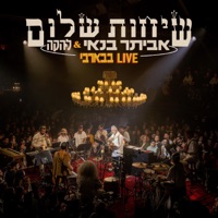 שיחות שלום (Live בבארבי) - Eviatar Banai