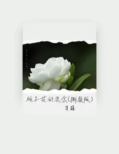 Listen to 习冠, watch music videos, read bio, see tour dates & more!