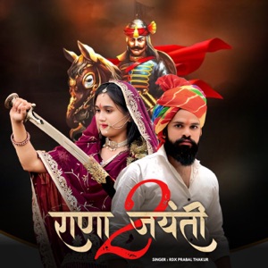 RANA JAYANTI 2 (feat. Jitendra Sharma)
