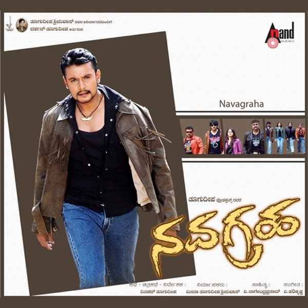 Navagraha (Original Motion Picture Soundtrack) - EP