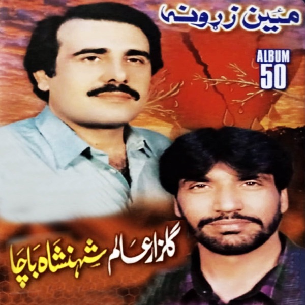Main Zorona, Vol. 50 (feat. Gulzar Alam)