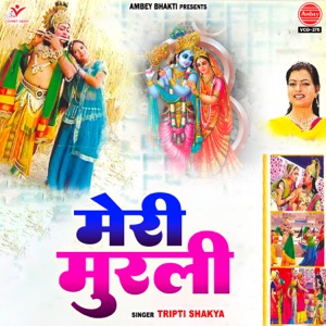 Vrindavan Mohe Dikha