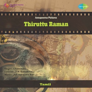 Thiruttu Raman (Original Motion Picture Soundtrack)