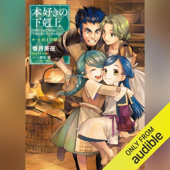 [3巻] 本好きの下剋上～司書になるためには手段を選んでいられません～第一部「兵士の娘3」: TO Books.