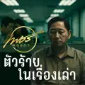 เพชร พฤษภา