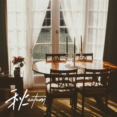 秋 - Single