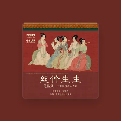 Listen to 范临风, watch music videos, read bio, see tour dates & more!