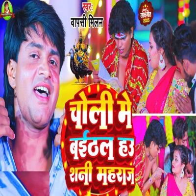 Sani Mahraj - Single