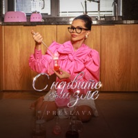 Преслава - С нервите съм зле