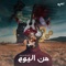 Min Elyoam - akhras lyrics
