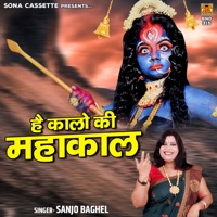 Hai Kaalo Ki Mahakaal - Single - Sanjo Baghel