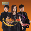 ឆាយ វីរៈយុទ្ធ - នឹកបងឬនឹកគេ artwork